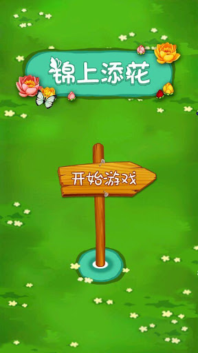 Thousand Flower Screen 2
