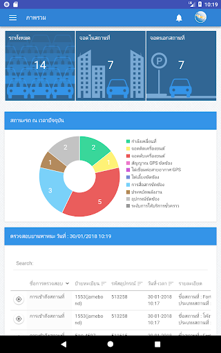 ForthTrack Console screenshot 8