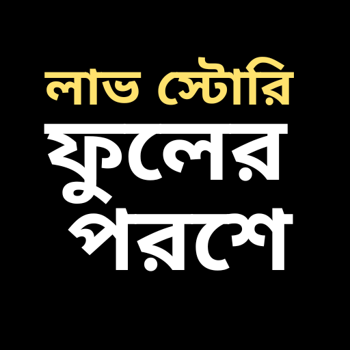 Fuler Poroshe logo