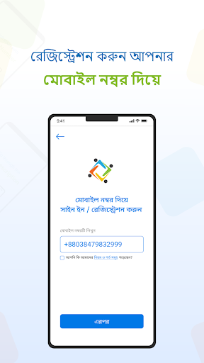 Android application Shomvob: Jobs & Trainings screenshort