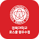경북대학교 법학전문대학원 원우수첩 - Androidアプリ