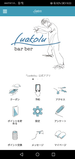 Android application Luakolu screenshort