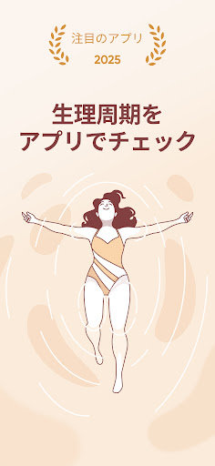 アプリのプレビュー