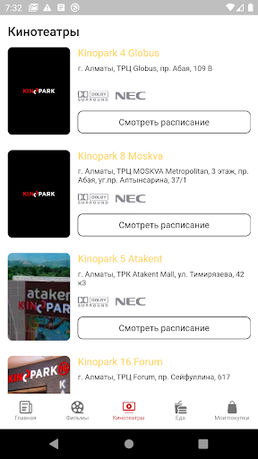 Kinopark-Kinoplexx Theatres Screen 3