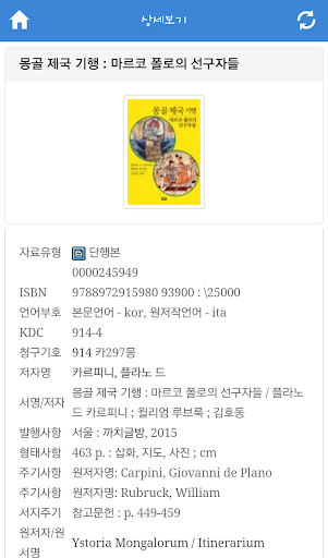 장안대학교 학술정보관 Screen 3