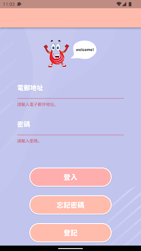 Android application “Eyes on Haemo” screenshort