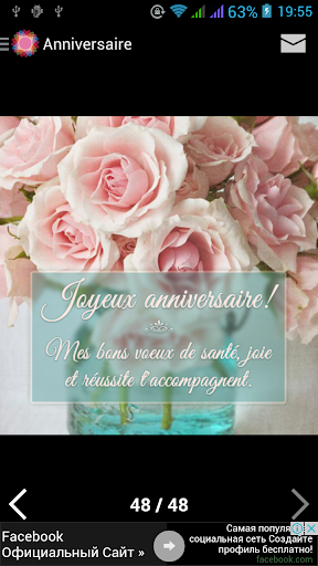 Cartes de vœux Screen 3