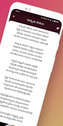 Bhajan Leerics Master Screen 2