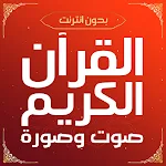 Cover Image of Télécharger Al-Quran Le Noble Coran  2.4.1 APK