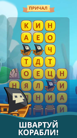 Game screenshot Сундук слов - слова из букв apk download