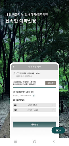 푸르지오 상담 Screen 3
