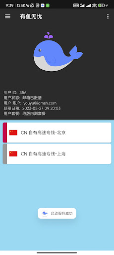 有鱼助手 Screen 3