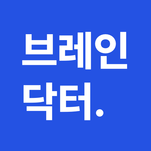 브레인닥터 - 국제성모병원 치매예방앱 logo