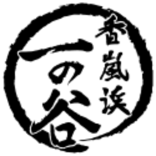 一の谷アンケート logo