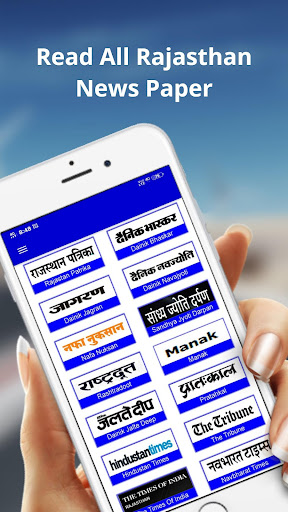 Android application Rajasthan News Paper screenshort
