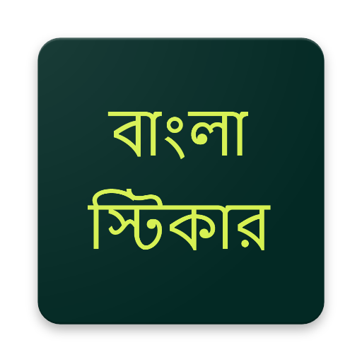 Bengali Stickers WAStickers fo logo