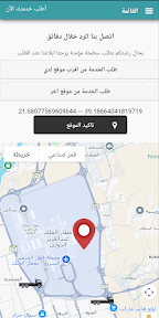 سطحة جدة screenshot