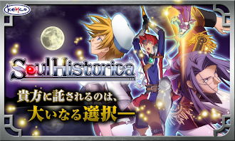 Game screenshot RPG ソウルヒストリカ - KEMCO mod apk