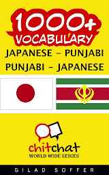 Icon image 1000+ Japanese - Punjabi Punjabi - Japanese Vocabulary
