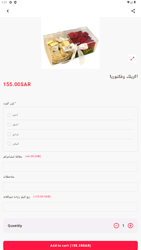 مظلة الذكريات Screen 2