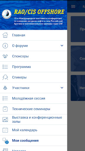 RAO2021. Добыча нефти и газа н Screen 3