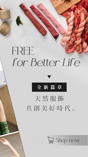 FREE 台灣時尚女裝品牌 Screen 2