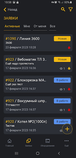 Система Бережливого Сервиса Screen 3