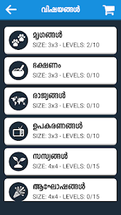 u0d2au0d26u0d2au0d4du0d30u0d36u0d4du0d28u0d02 - Malayalam Word Game 2.5 APK screenshots 4