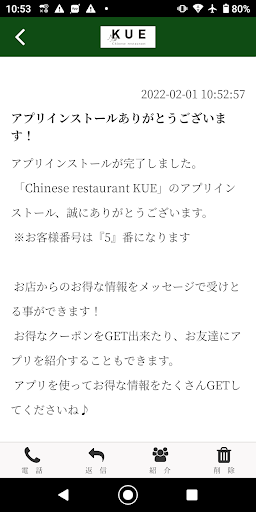 Chinese restaurant KUE Screen 2