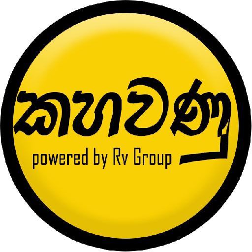 Kahawanu logo