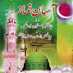 Cover Image of Download Asan Namaz (آسان نماز) 1.1 APK
