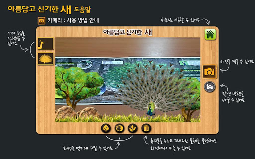 블루래빗새 - AR Screen 3