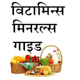 Vitamin Mineral Guide in Hindi icon