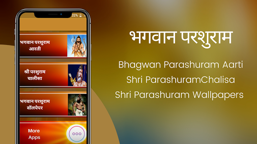 Android application Parashuram Aarti screenshort