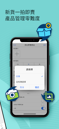Posify營商管家 Screen 2