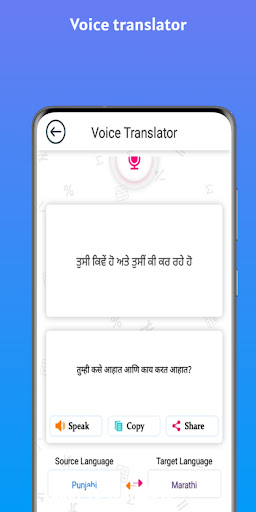 Punjabi - Marathi Translator Screen 3