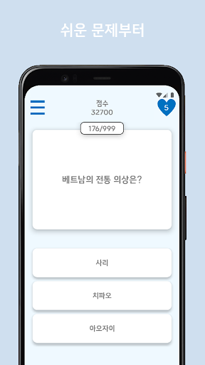상식퀴즈 1대100 : 다양한 분야의 상식 Screen 2