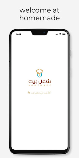 Android application Home Made - شغل بيت screenshort