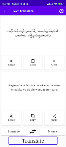 Burmese To Hausa Translator Screen 2