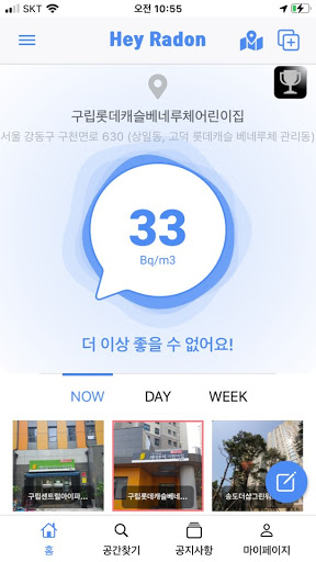 Android application 헤이라돈, 라돈 없는 건강한 공간 찾기 [ Hey Ra screenshort