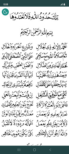 Matn az-Zubad fii al-Fiqhi Screen 2