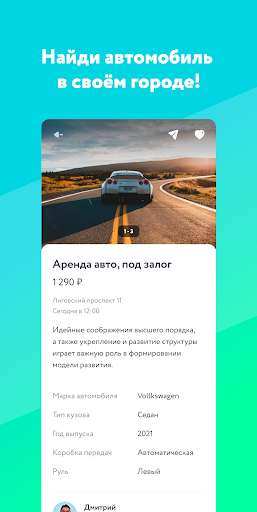 Android application Bowy screenshort