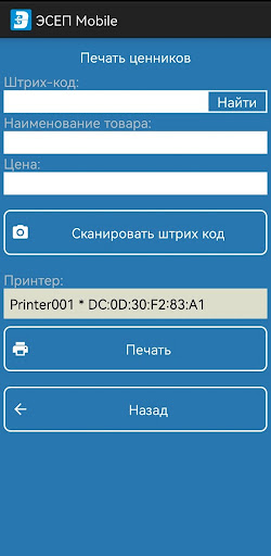 ESEP Mobile Screen 3