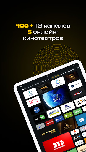 Smotreshka: online TV and more screenshot 15