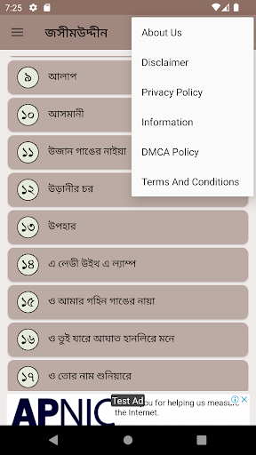 জসীম উদ্দীন কবিতা Screen 3
