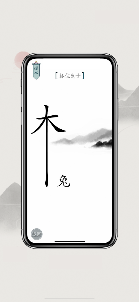 圖文世界-文字的世界文字玩出花看你怎麼秀文字來找茬漢字找茬王のおすすめ画像3