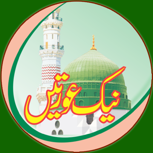 Sahabiyaat: Azwaj e Mutahrat logo
