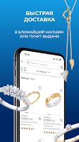 screenshot of SOKOLOV: ювелирный магазин