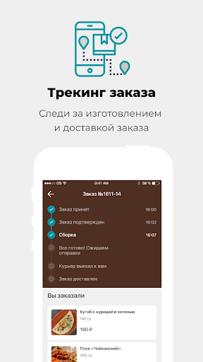 Чайхона №2 Screen 3