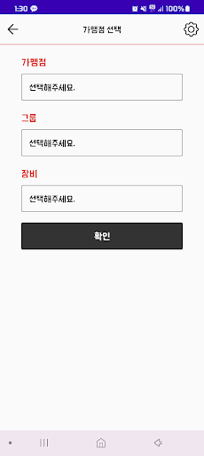 BOIME Menu (브레댄코) Screen 3